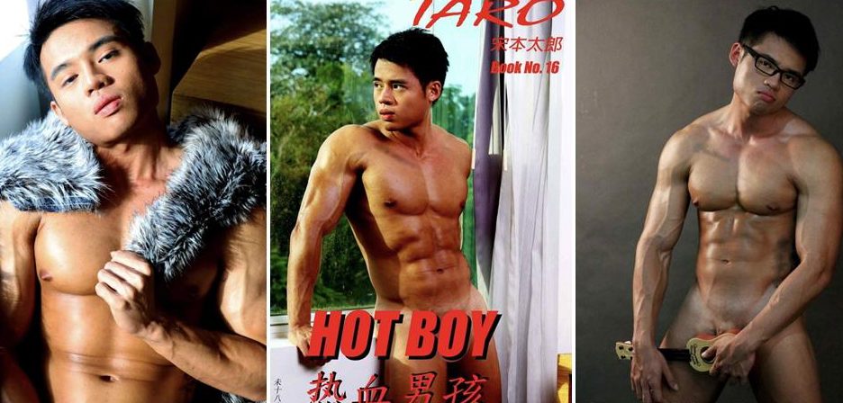 Taro 13 + Book 16 – Hot Boy