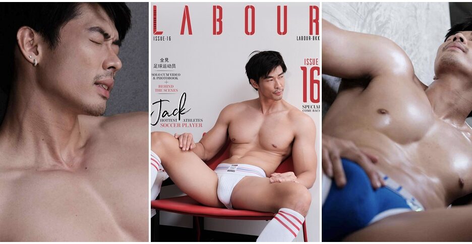 LABOUR-BKK issue 16 – Jack [Ebook+Video]