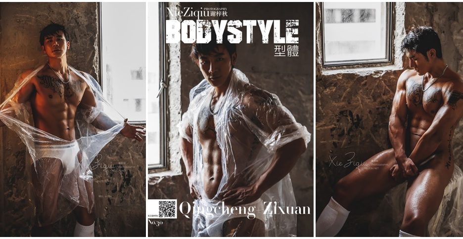 Body Style 30 – Qingcheng & Zixuan