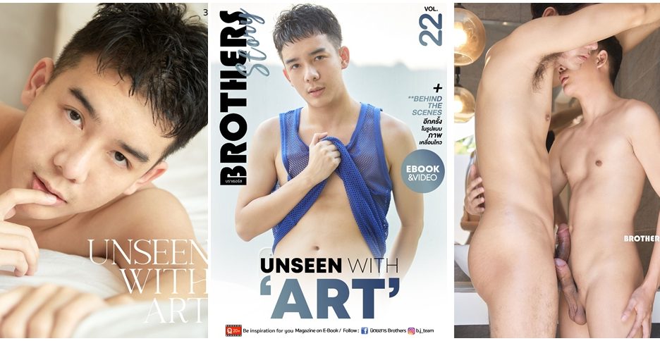 Brothers Story Vol 22 – Unseen with ART [Ebook+ 3 videos]