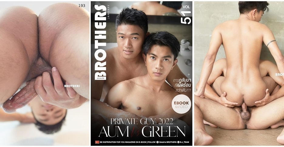 Brothers Vol.51 – Private Guy 2022 – Aum & Green