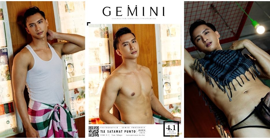 Gemini New Gen Issue 4.1 – Tle Satawat Punto