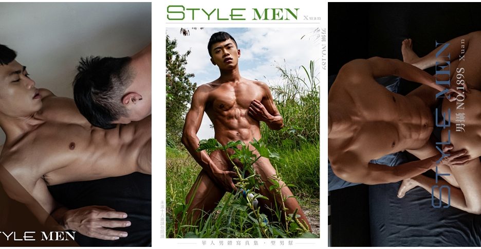 Style Men No.189 (2ebooks+video)