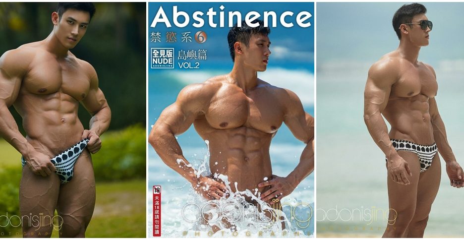 Abstinence 6 – Vol.2