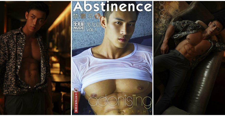Abstinence 6 | Boyfriend double issue – Vol.1 (ebook)