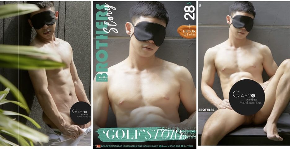 Brothers Story Vol.28 GOLF