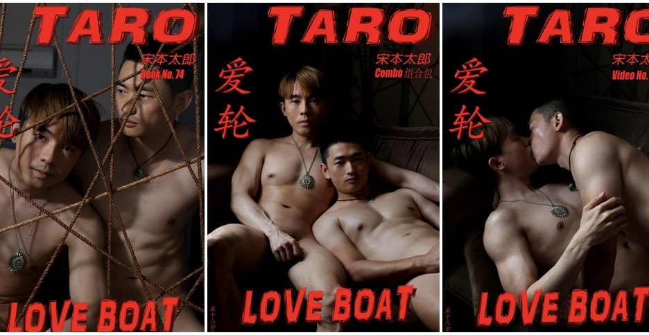 Taro 80 + Book 74 | Love Boat (photo+video)
