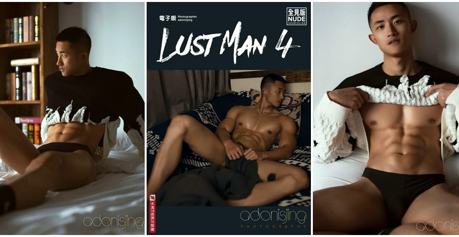 Lust Man-04 Vol.1