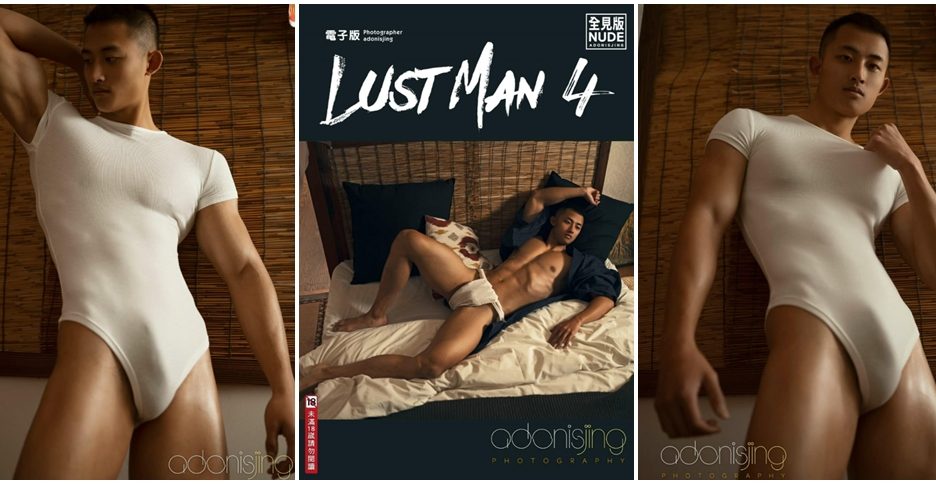 Lust Man-04 Vol.2