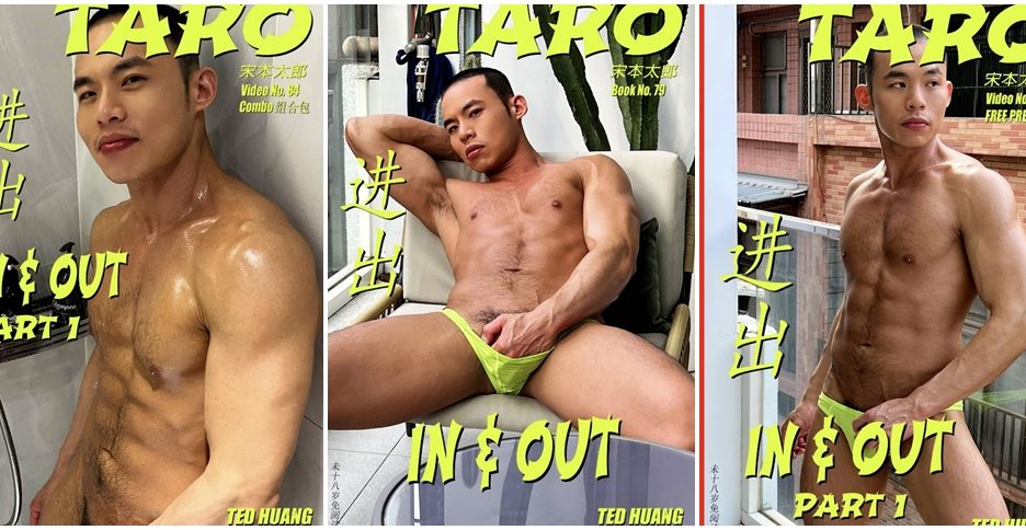 Taro IN & OUT Part 1 – Book No.79 + Video No.84-P1