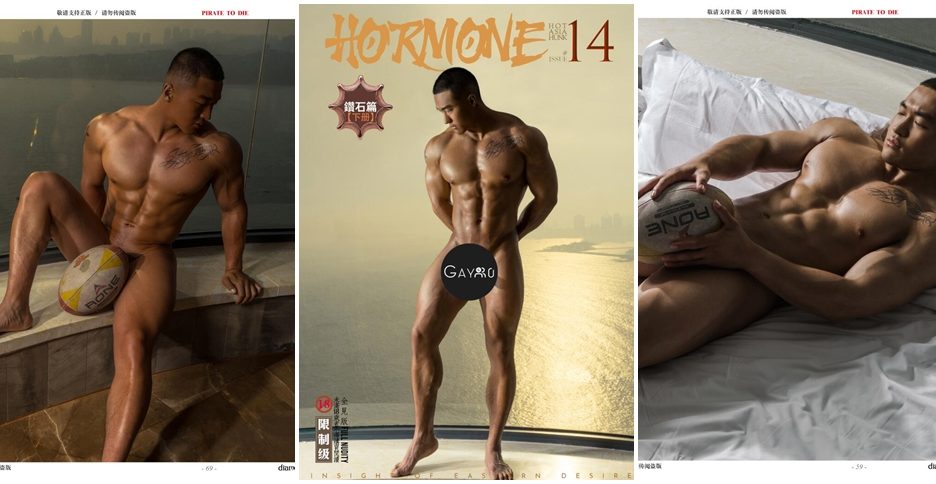 HORMONE Issue #14 鑽石少年 下冊 – 14B.Part 2 (Photo+video)