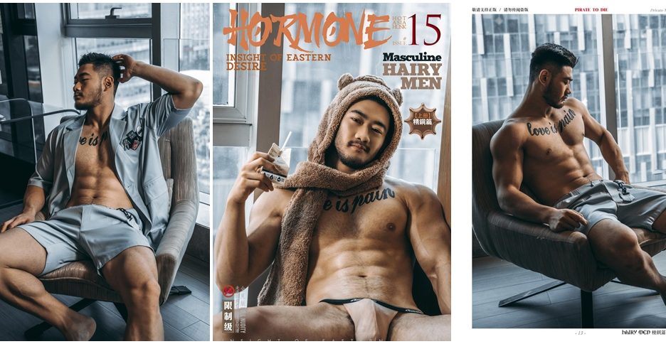 HORMONE Issue #15B – 精鋼篇 – Part 1 (Photo)